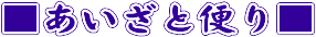 �������ƕւ�