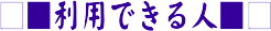 ���p�ł���l