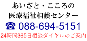 〒771-1342 徳島県板野郡上板町佐藤塚字東２８８－３